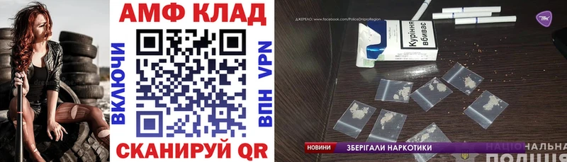 Амфетамин VHQ  Купить закладки  Воскресенск 