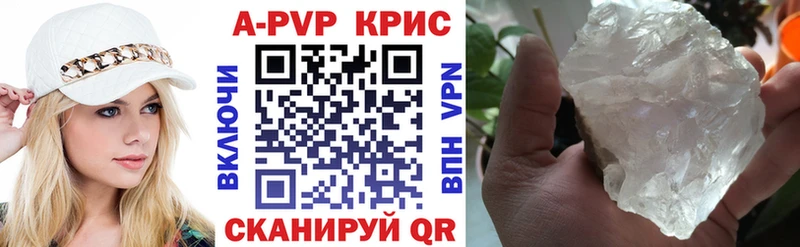 APVP СК  Купить где  Воскресенск 