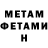 МЕТАДОН белоснежный Sergej Mulaev