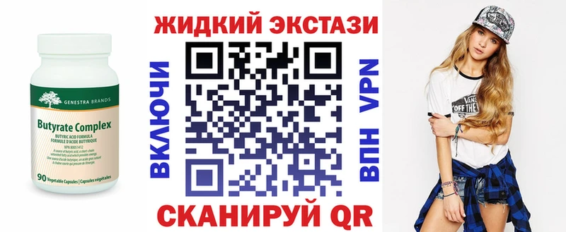 Бутират бутандиол  Купить  Воскресенск 