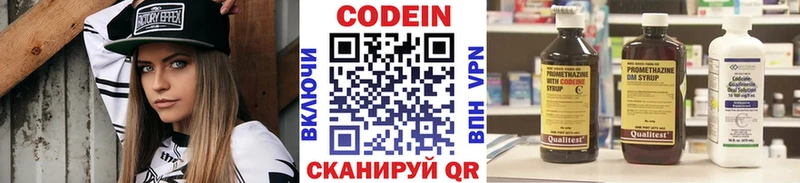 Кодеин напиток Lean (лин)  Купить  Воскресенск 