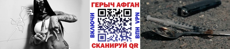 Купить где  Воскресенск  Героин афганец 